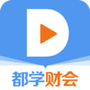都学财会