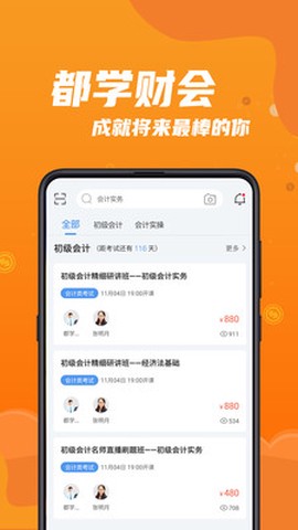 都学财会[图1]