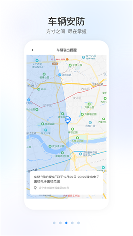 智导互联截图1