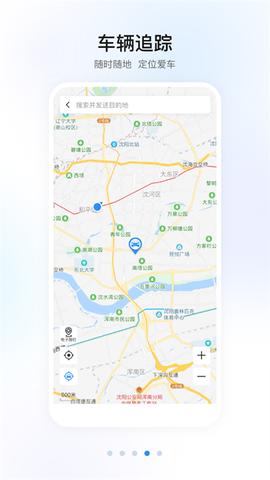 智导互联截图2
