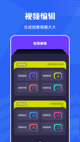 卡普视频编辑[图1]