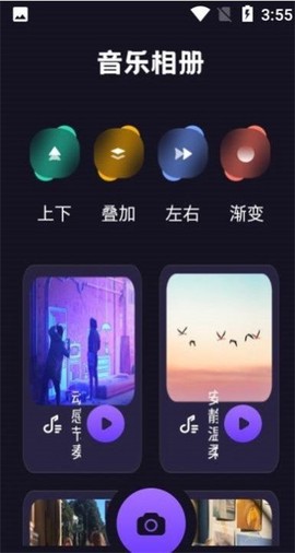 卡普视频编辑截图3