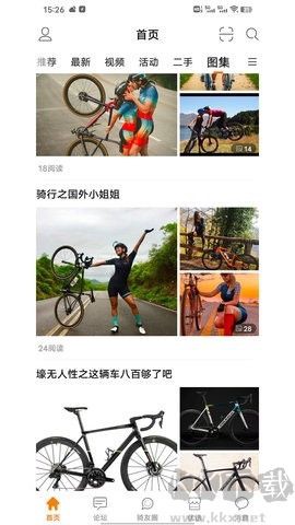 骑友网[图2]