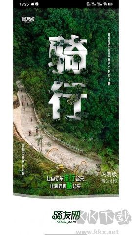 骑友网[图3]