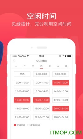 掌门好老师截图2