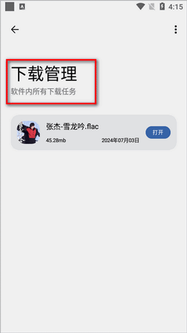 适配音乐[图5]