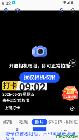 考勤打卡水印[图3]