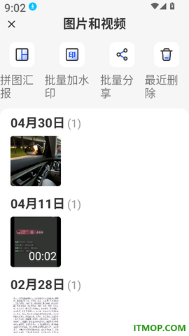 考勤打卡水印[图4]