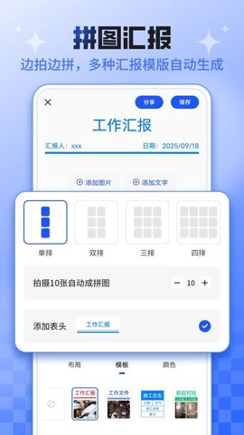 考勤打卡水印截图1