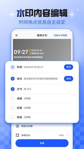 考勤打卡水印截图3