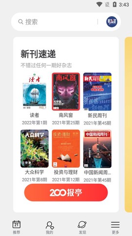 葫芦时刻截图2