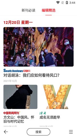 葫芦时刻截图3