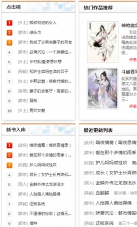 疯情书库最新版截图1