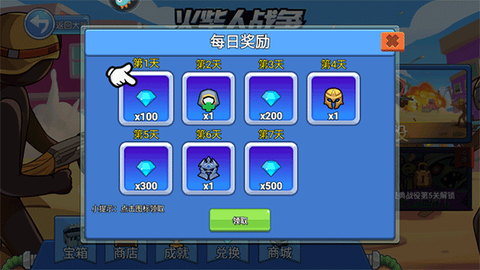 火柴人奇袭[图3]