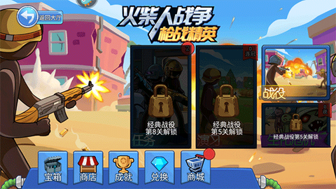火柴人奇袭[图4]