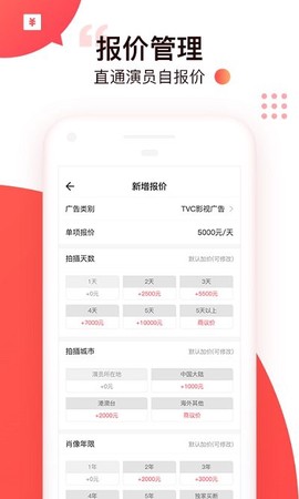 脸探肖像截图2