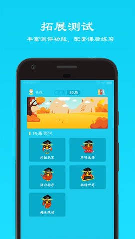七年级下英语点读截图3