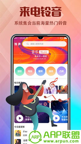 抖嗨来电秀截图2