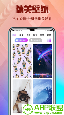 抖嗨来电秀截图3