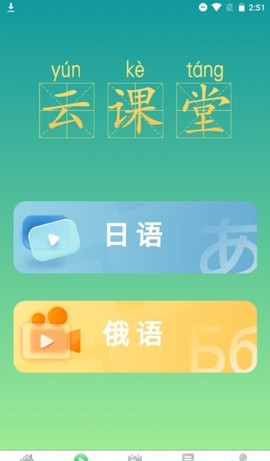 汉辞小语种截图2
