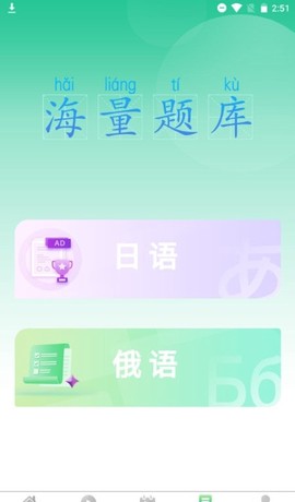 汉辞小语种截图3