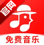 畅听免费音乐