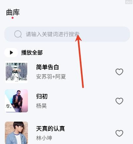 畅听免费音乐[图2]