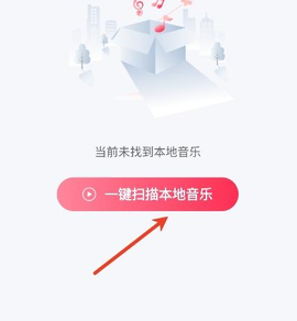 畅听免费音乐[图3]