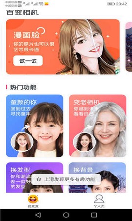 超级P图专家截图3