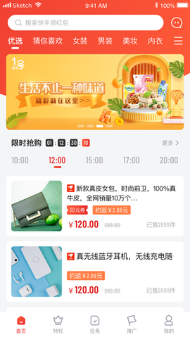 蜂核1号截图3