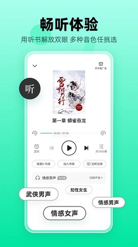 熊猫脑洞小说截图3