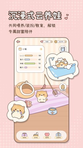 甜蜜轨迹截图1