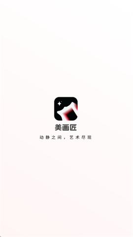 美画匠[图1]
