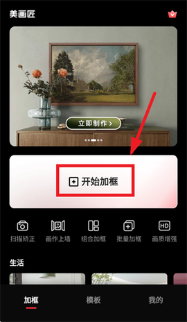 美画匠[图2]