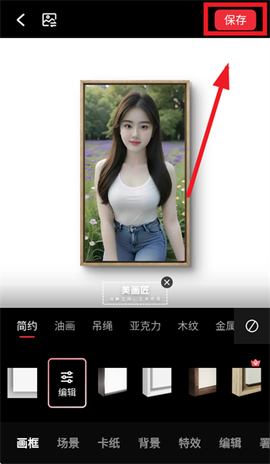美画匠[图5]