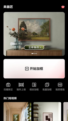 美画匠截图1