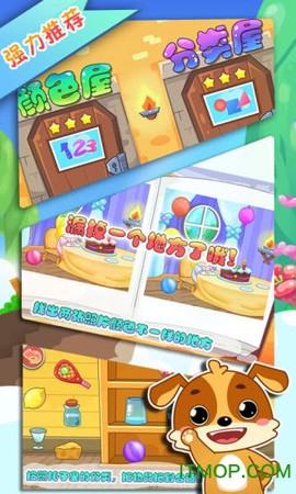 儿童教育乐奇智慧岛截图1