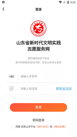 山东文明实践行动截图2