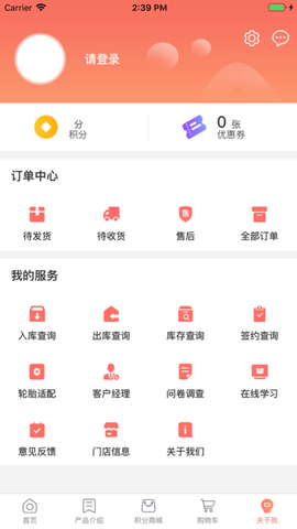 双钱e家截图1
