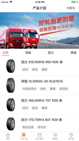 双钱e家截图2