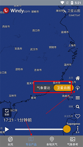 台风路径查询[图2]