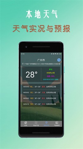 台风路径查询截图1