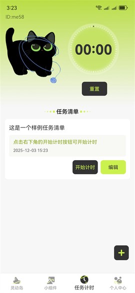 万能桌面组件[图4]