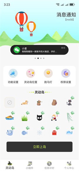 万能桌面组件截图2