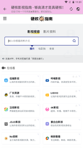 糖糖软件库截图3