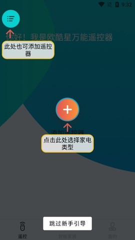 欧酷星智控[图2]