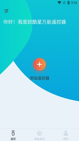 欧酷星智控[图3]