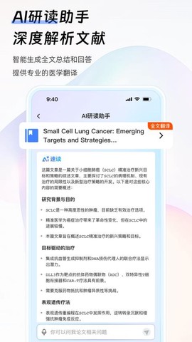氢离子截图1