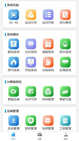 舜通碳中和[图1]