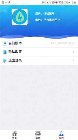 舜通碳中和截图2